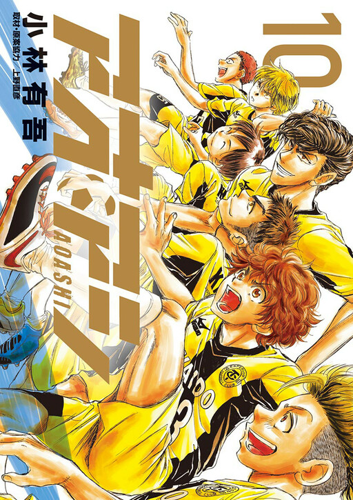 Tome 10