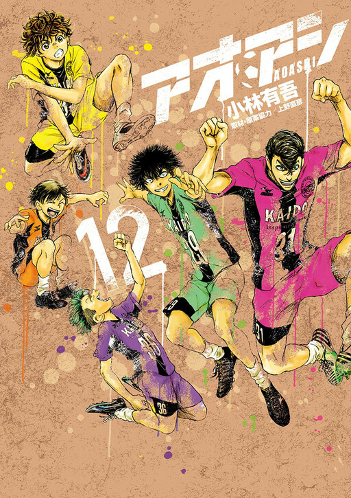 Tome 12