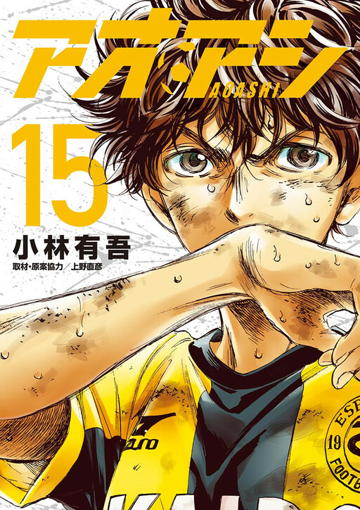 Tome 15