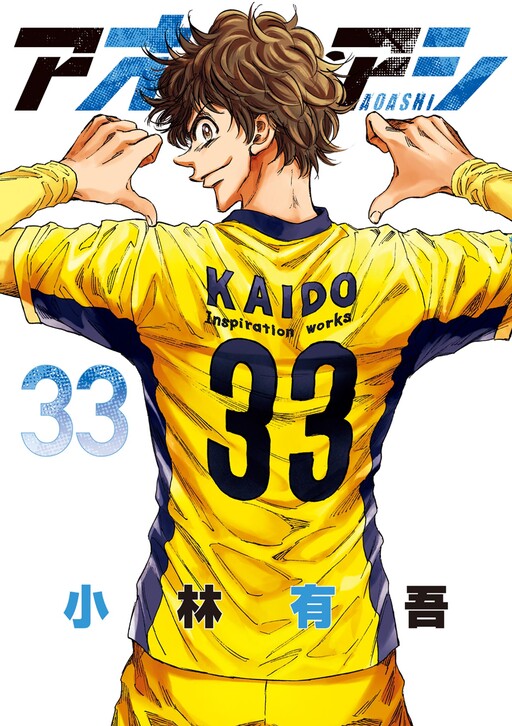 Tome 33