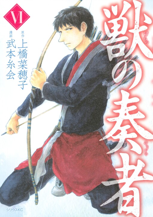 Tome 6