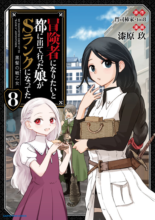 Tome 8