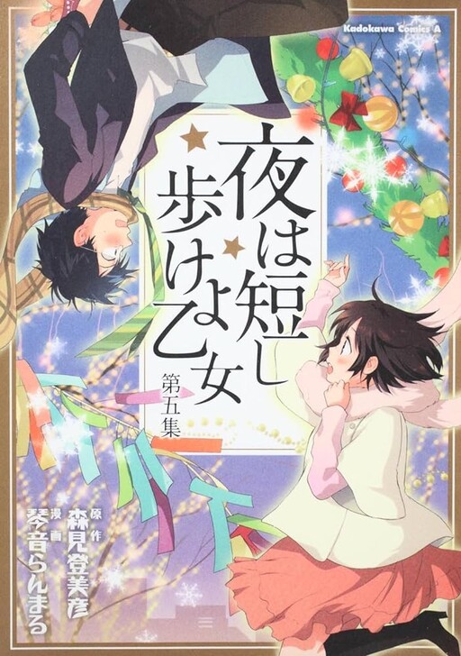 Tome 5