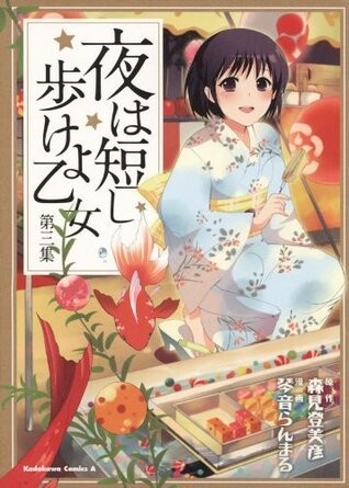 Tome 3