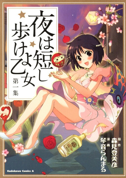 Tome 1