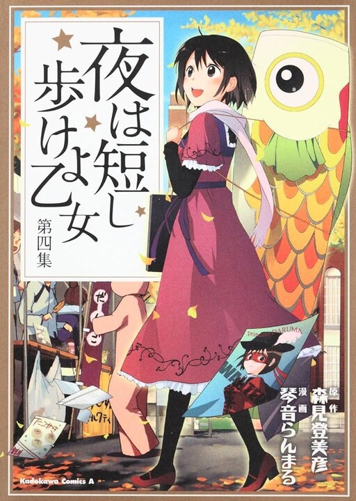 Tome 4