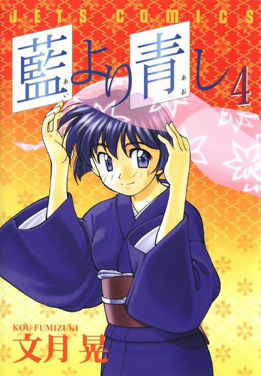 Tome 4