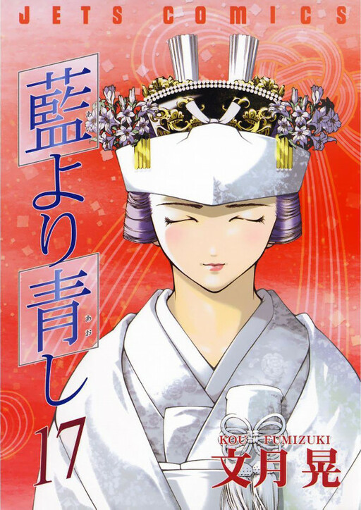 Tome 17