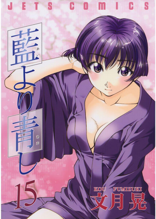 Tome 15
