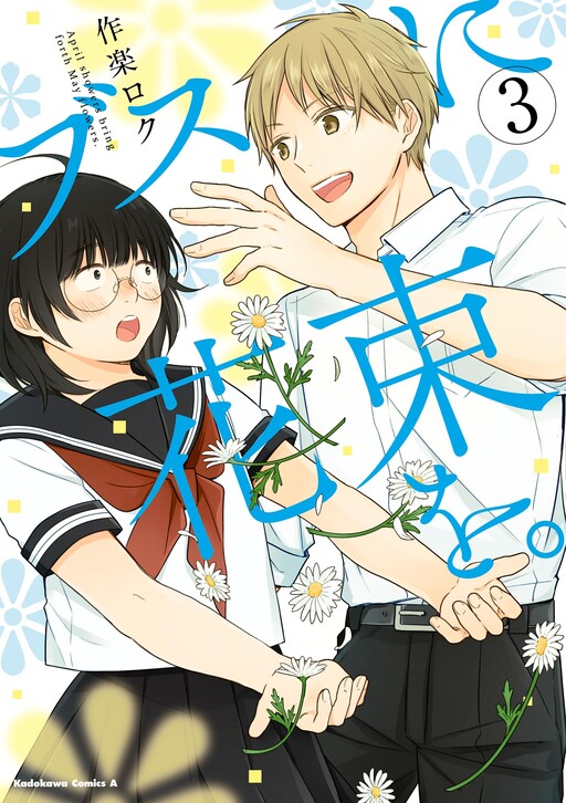 Tome 3