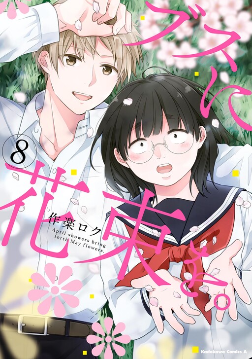 Tome 8