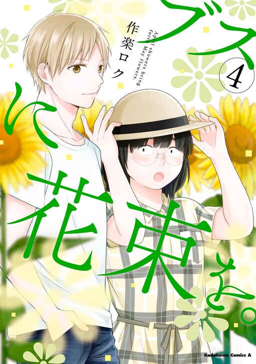 Tome 4