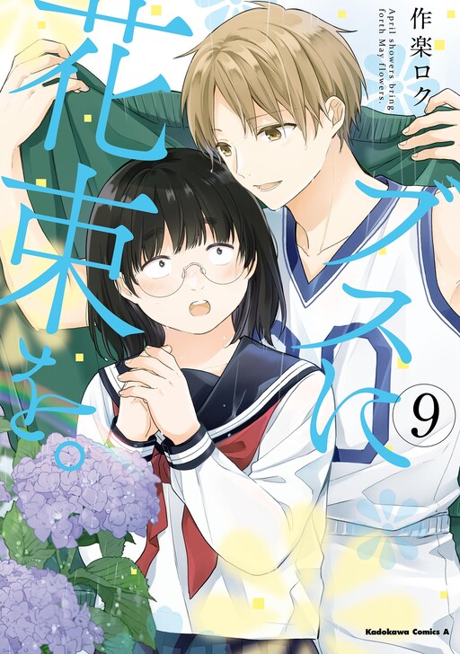 Tome 9