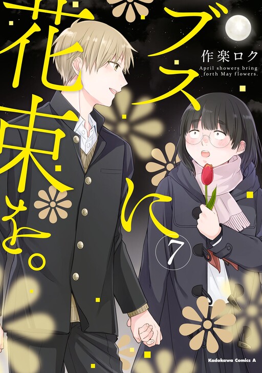 Tome 7