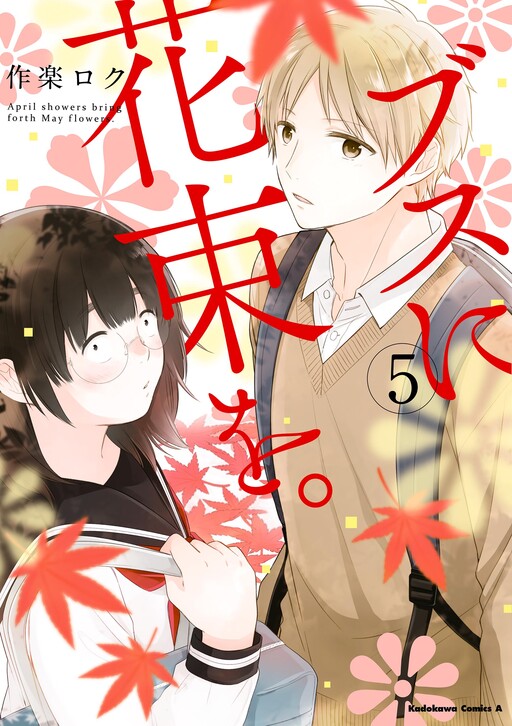 Tome 5