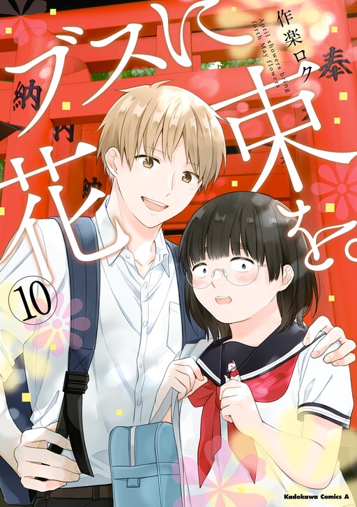 Tome 10