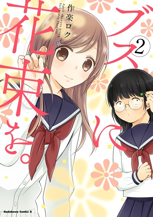 Tome 2