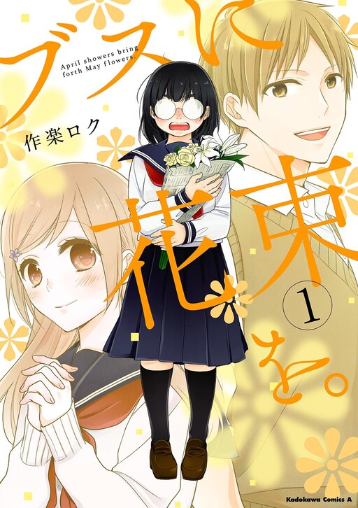 Tome 1