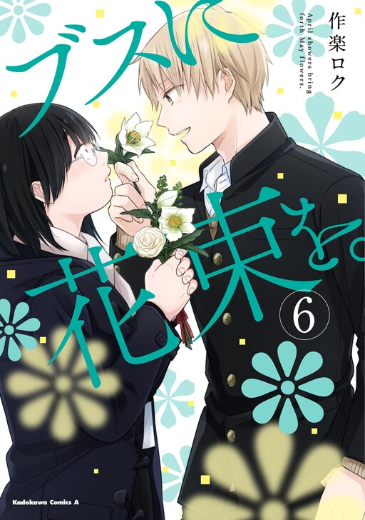Tome 6