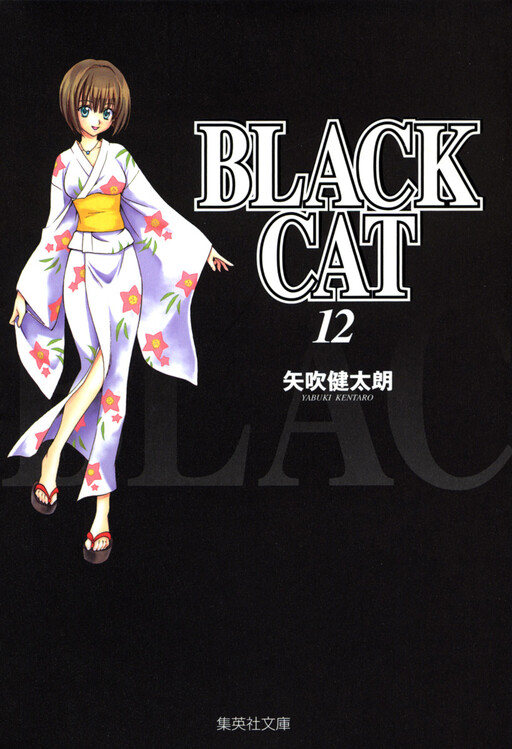 Tome 12.1