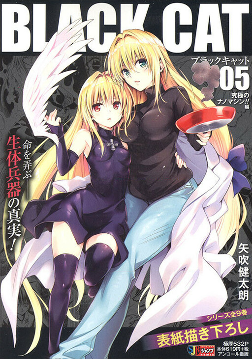 Tome 5.3