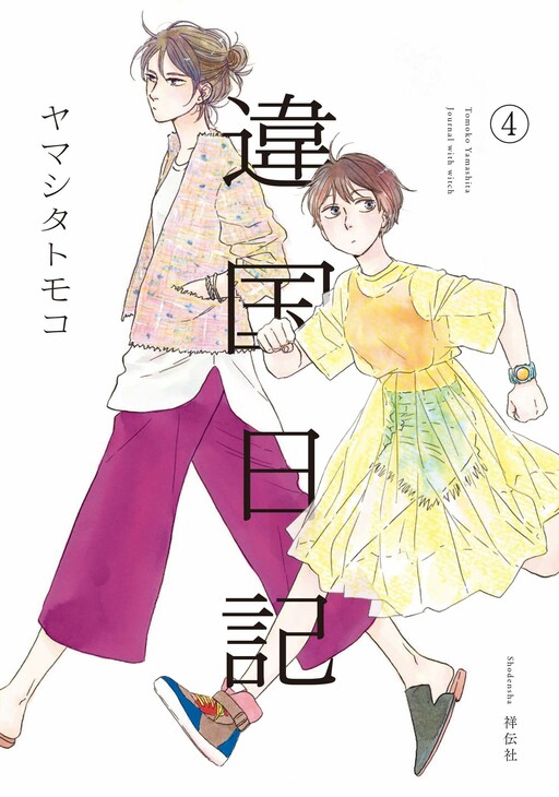 Tome 4