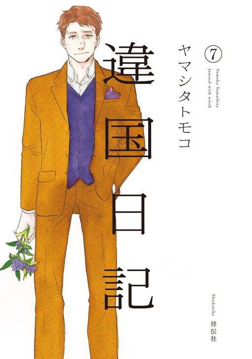 Tome 7