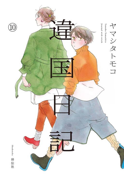 Tome 10