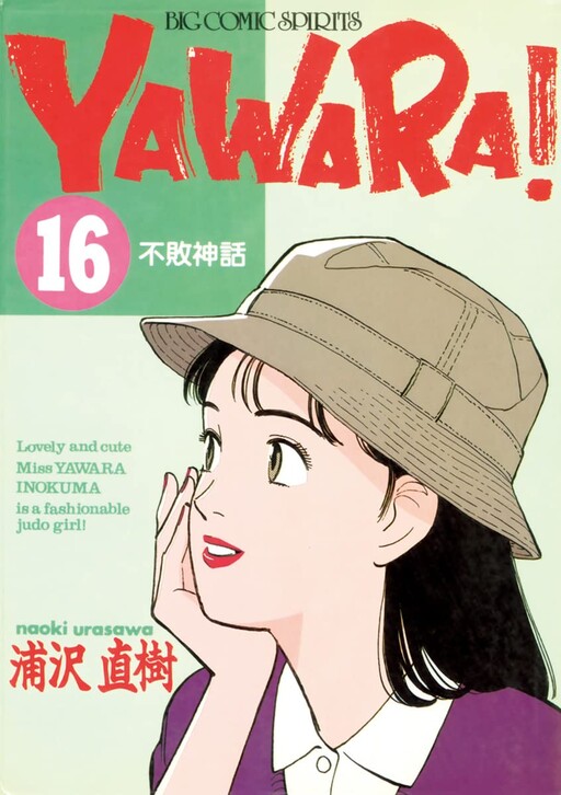 Tome 16
