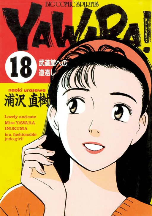 Tome 18