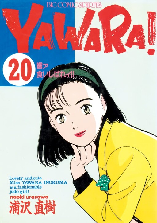 Tome 20