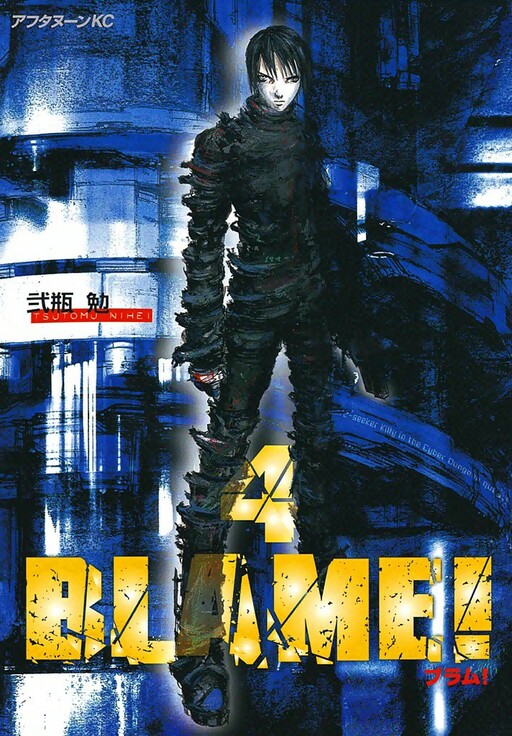 Tome 4