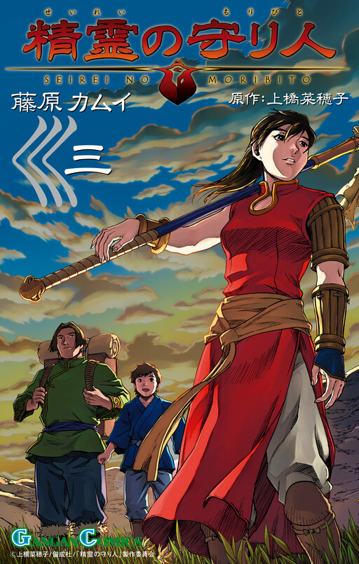 Tome 3