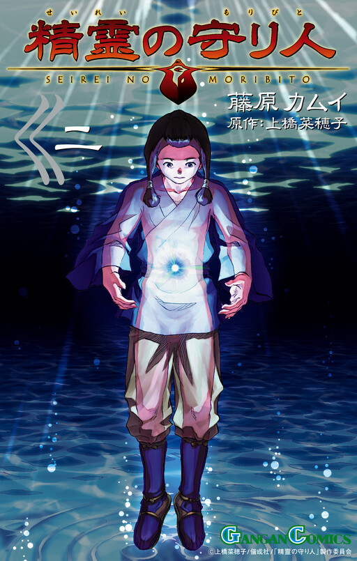Tome 2