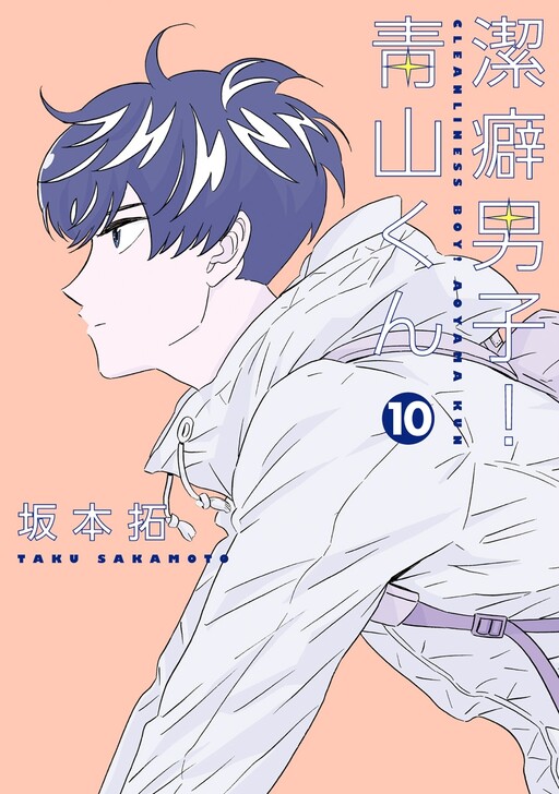 Tome 10