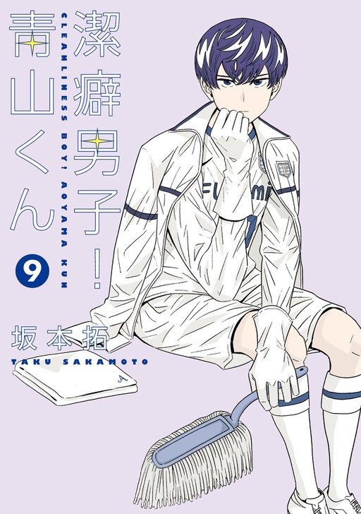 Tome 9