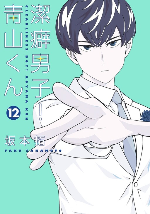 Tome 12