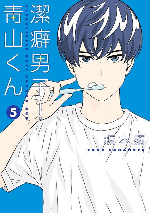 Tome 5