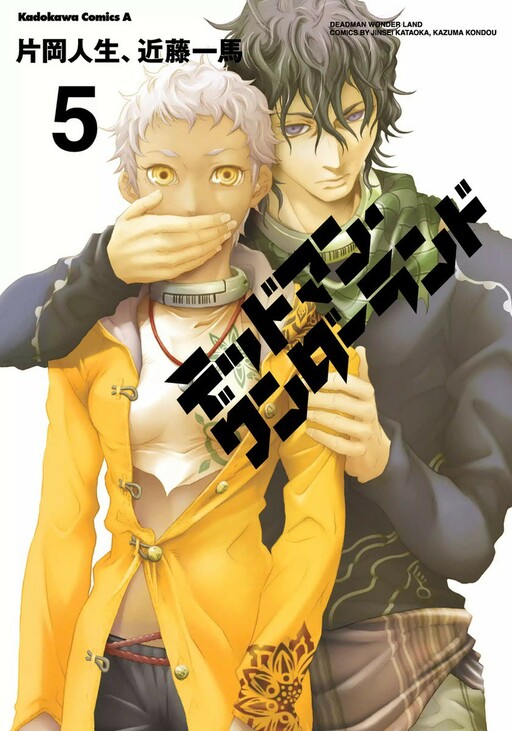 Tome 5