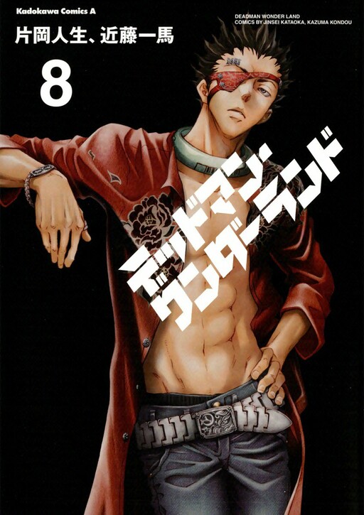 Tome 8