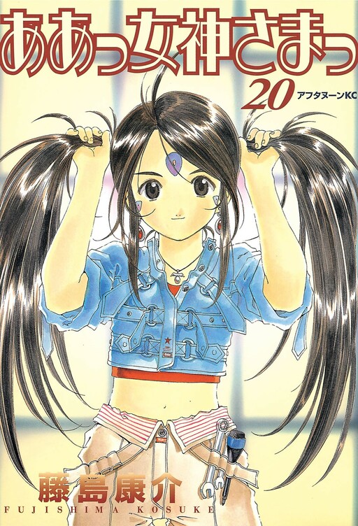 Tome 20