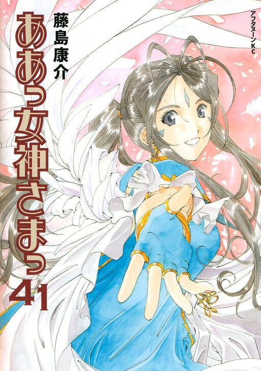 Tome 41