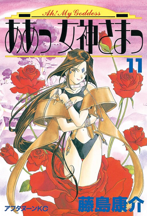 Tome 11