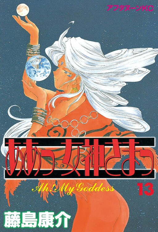 Tome 13