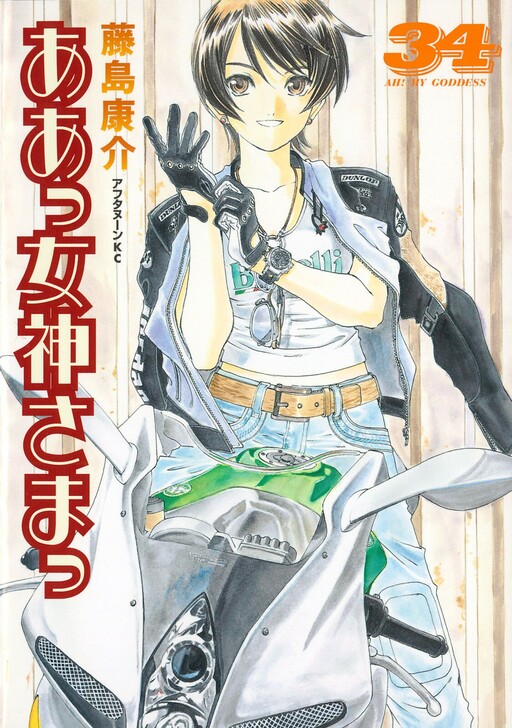 Tome 34