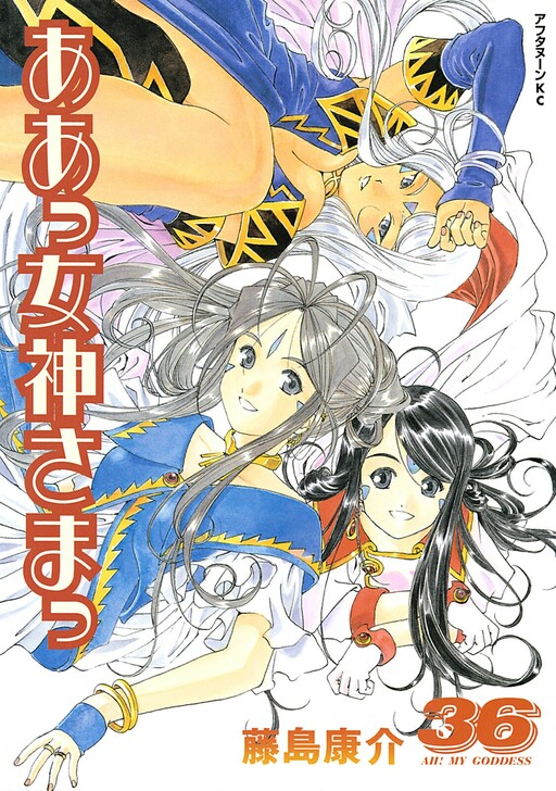 Tome 36