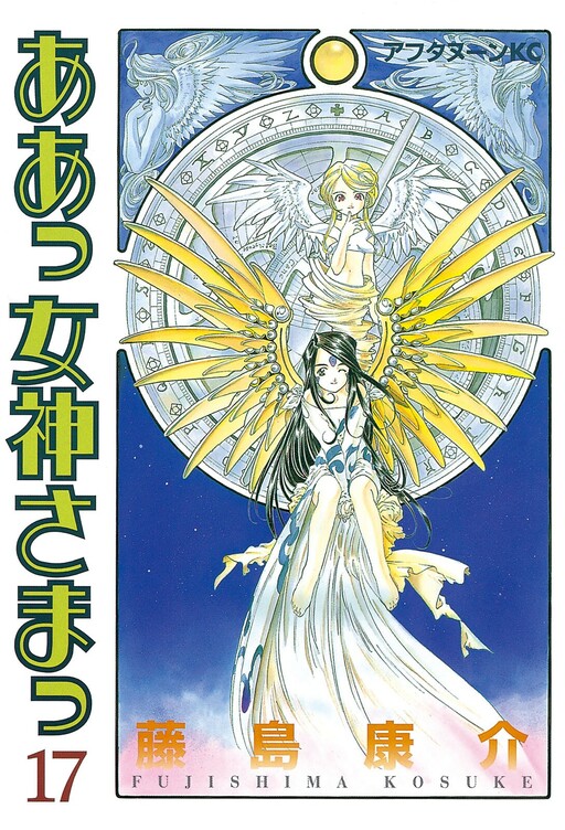 Tome 17