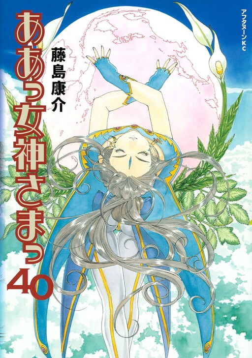 Tome 40