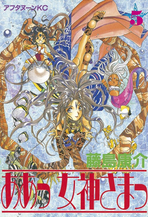 Tome 5