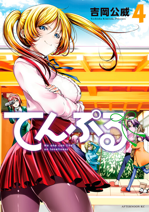 Tome 4